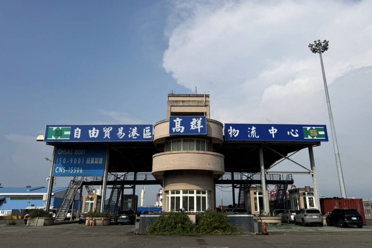 永耀國際集團－國際貿易與投資－高群裝卸